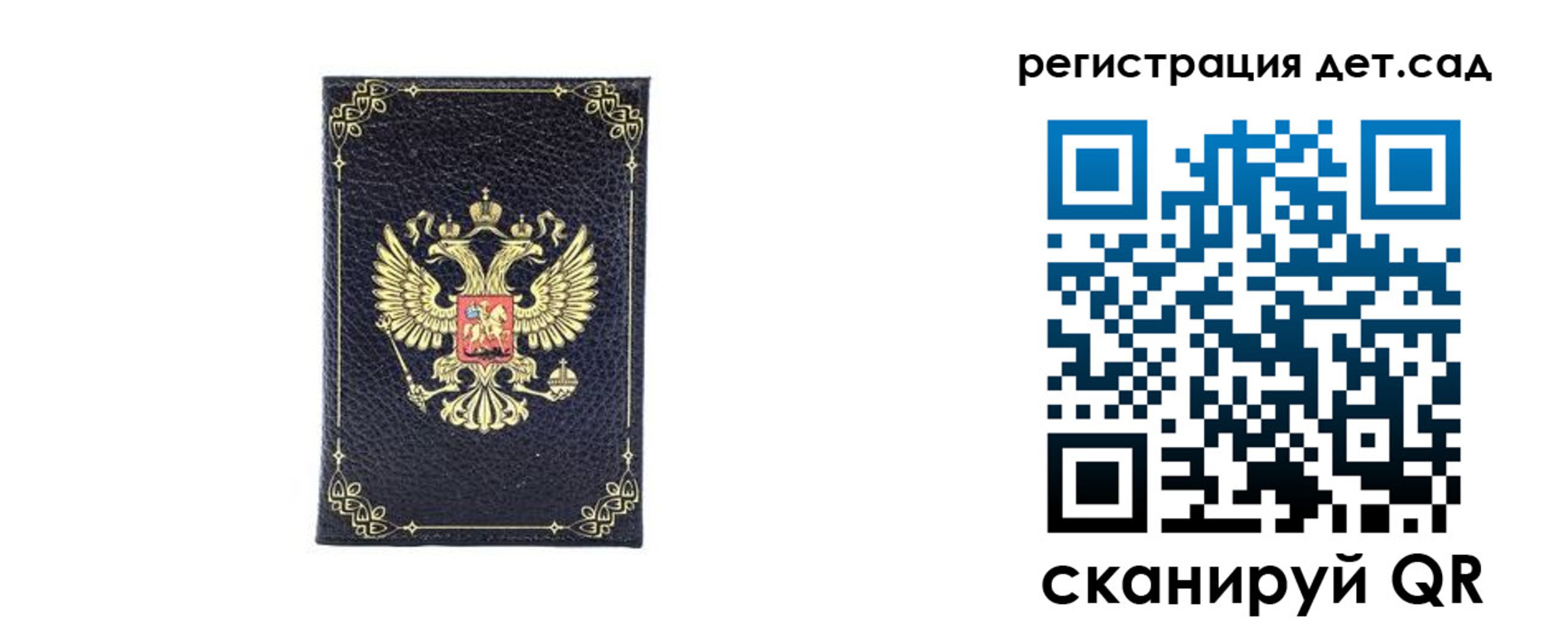 прописка для работы в Сельцо