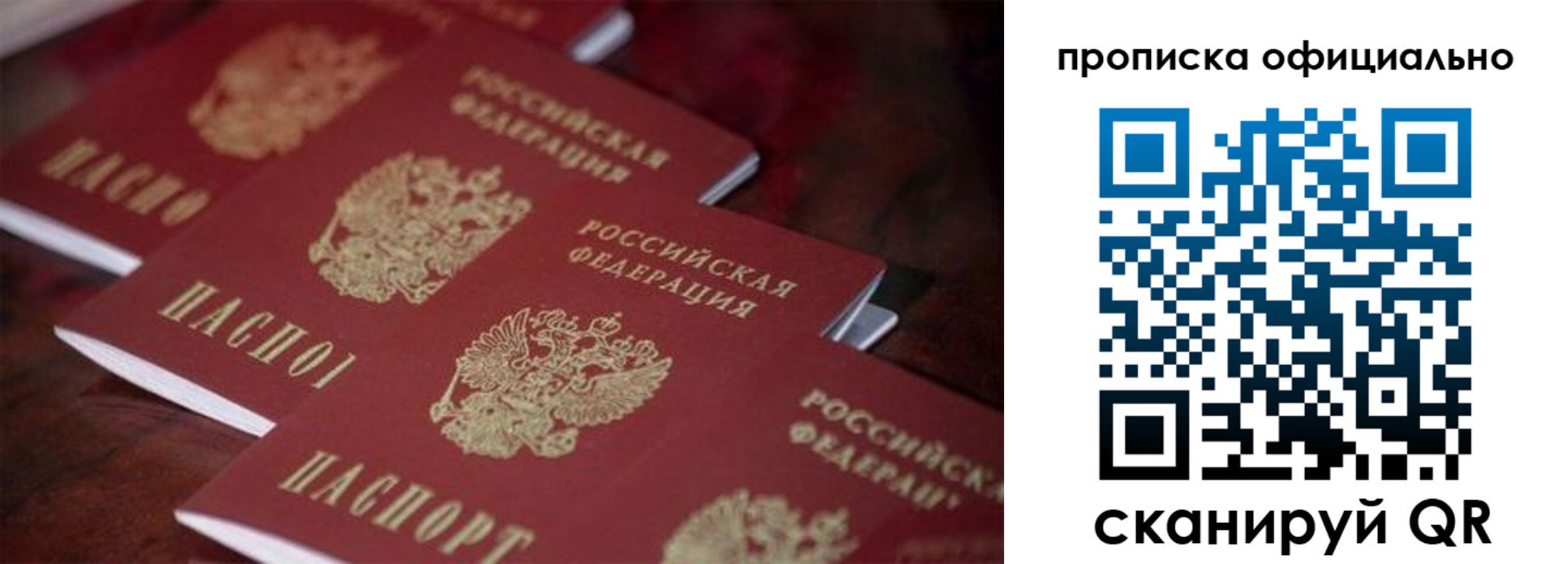 временная регистрация собственник в Сельцо