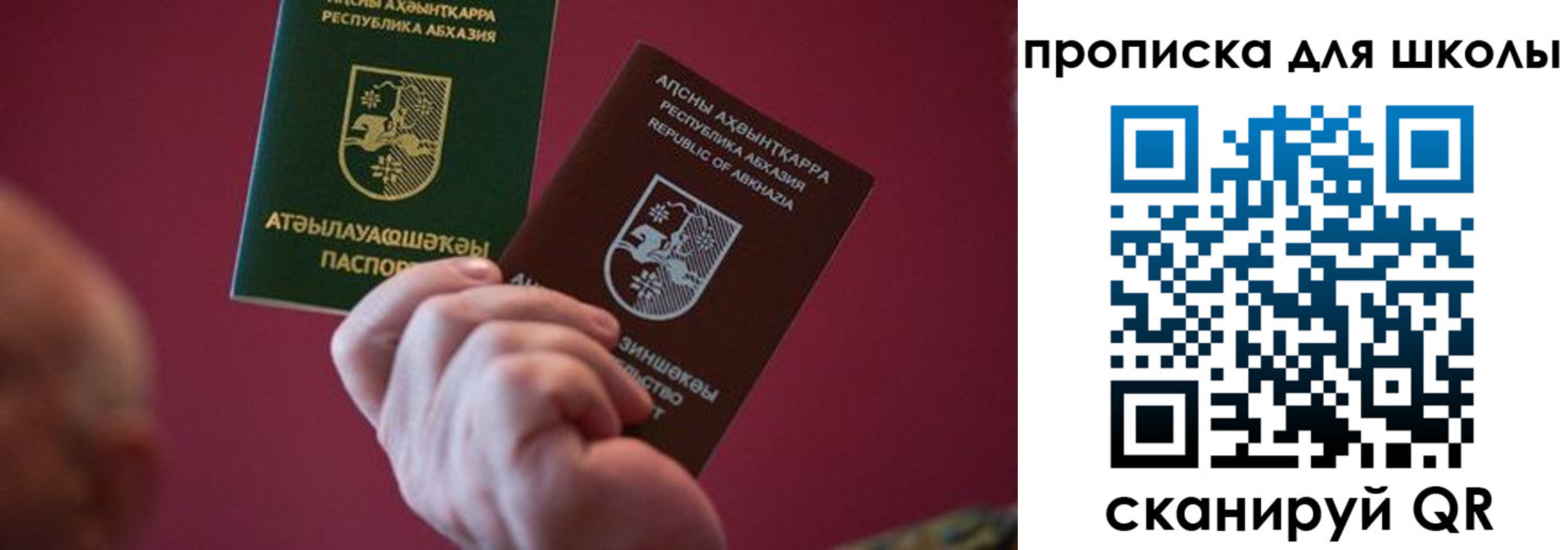 прописка иностранных граждан в Сельцо