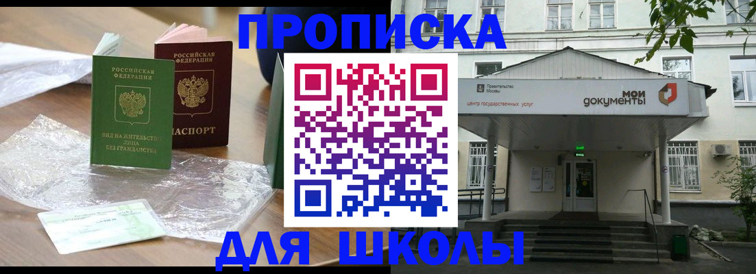 пропишу в квартире в Сельцо