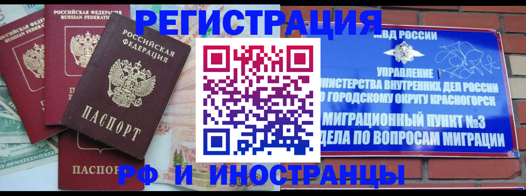 прописка для кредита в Сельцо