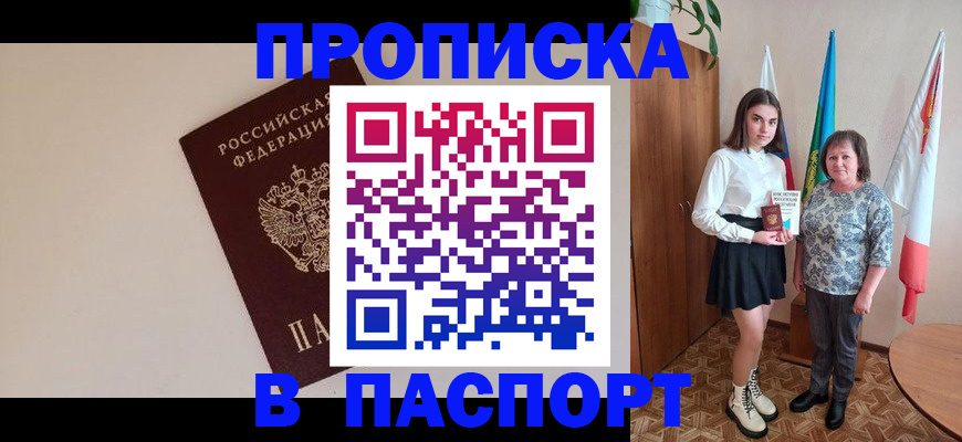 регистрация для дет. сада в Сельцо