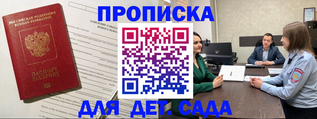 регистрация в Сельцо